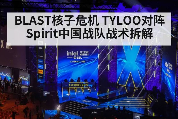 esports arena stage